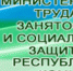 Правовые позиции Конституционного суда Российской Федерации в правоприменительной практике трудового законодательства - Усть-Куломский район
