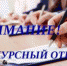 Субсидии социально ориентированным некоммерческим организациям - Усть-Куломский район