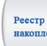 Реестр мест (площадок) накопления твердых коммунальных отходов - Усть-Куломский район