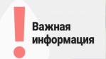 ВАЖНАЯ ИНФОРМАЦИЯ ДЛЯ ПРЕДПРИНИМАТЕЛЕЙ!!!