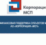«Предпринимательский час» по мерам поддержки субъектов МСП на ранних стадиях жизненного цикла («Идея» и «Старт») - Усть-Куломский район