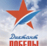 Всероссийская акция «Диктант Победы» - Усть-Куломский район