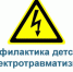 Филиал «Россети Северо-Запад» в Республике Коми   напоминает - Усть-Куломский район