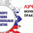 Муниципальные образования Коми готовятся к участию во Всероссийском конкурсе «Лучшая муниципальная практика» - Усть-Куломский район