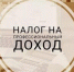 500 плательщиков НПД перечисляют в ПФР добровольные взносы для учета страхового стажа - Усть-Куломский район