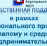 Имущественная поддержка в рамках национального проекта по малому и среднему предпринимательству - Усть-Куломский район