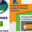 КАДАСТРОВАЯ ПАЛАТА ОТВЕТИТ НА ВОПРОСЫ ЖИТЕЛЕЙ РЕСПУБЛИКИ КОМИ - Усть-Куломский район