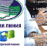 21 июня 2021 г. с 14.00 до 15.00 в Общественной приёмной Главы РК состоится Прямая линия с участием депутатов Совета МР «Усть-Куломский» - Усть-Куломский район
