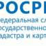 Оплата госпошлины за государственную регистрацию прав и сделок в отношении объектов недвижимости - Усть-Куломский район