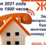 20 июля 2021 года с 14:00 до 15:00 часов будет проводиться "Прямая телефонная линия" с гражданами по вопросам жилищно-коммунального хозяйства - Усть-Куломский район