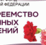 С начала года 323 правопреемника получили пенсионные накопления своих родственников - Усть-Куломский район