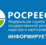 Если Вы оспариваете зарегистрированное право в суде, то Вы вправе требовать внесения в государственный реестр отметки о наличии судебного спора в отношении этого права. - Усть-Куломский район