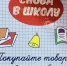 В почтовых отделениях Республики Коми можно приобрести товары для школьников - Усть-Куломский район