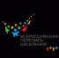 Ровно через месяц стартует  Всероссийская перепись населения - Усть-Куломский район