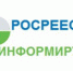О новой версии официального сайта Росреестра - Усть-Куломский район