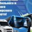Уважаемые работники и ветераны автомобильного и городского пассажирского транспорта! - Усть-Куломский район