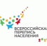 15 октября 2021 года стартовала Всероссийская перепись населения - Усть-Куломский район