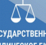 Государственное юридическое бюро разъясняет - Усть-Куломский район