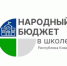 13 школьных проектов-победителей получат более одного миллиона рублей на реализацию «народных» проектов - Усть-Куломский район
