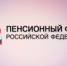 Что нужно знать о пенсионных накоплениях  В этом посте самая главная информация. Прочитайте - и все встанет на свои места.  У кого формируются пенсионные накопления? - Усть-Куломский район