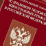 Управление по вопросам миграции МВД по Республике Коми информирует - Усть-Куломский район