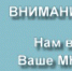Внимание, опрос! - Усть-Куломский район