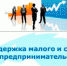 О новой льготной микрокредитной программы для субъектов малого и среднего предпринимательства, в наибольшей степени пострадавших в условиях ухудшения ситуации в результате распространения новой коронавирусной инфекции - Усть-Куломский район