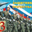 Поздравление главы МР "Усть-Куломский" - руководителя администрации района Сергея Владимировича Рубана и председателя Совета МР "Усть-Куломский" Светланы Борисовны Шаховой с Днём защитника Отечества - Усть-Куломский район
