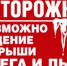 Осторожно, сосульки! - Усть-Куломский район