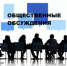 Общественные обсуждения предварительных материалов оценки воздействия на окружающую среду устанавливаемых лимитов и квот добычи охотничьих ресурсов в сезоне охоты 2022-2023 гг. - Усть-Куломский район
