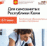 #мойбизнескоми проведет бесплатную образовательную программу для самозанятых - Усть-Куломский район