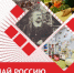 Жителей Республики Коми приглашают принять участие в онлайн-олимпиаде, посвящённой предпринимателям-землякам - Усть-Куломский район