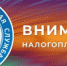 ПУБЛИЧНЫЕ ОБСУЖДЕНИЯ НА ТЕМУ «ЦИФРОВИЗАЦИЯ ПРИ ВЗАИМОДЕЙСТВИИ НАЛОГОПЛАТЕЛЬЩИКОВ С ФНС РОССИИ" - Усть-Куломский район
