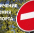 Внимание! Временное ограничение движения транспорта! - Усть-Куломский район