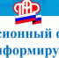 В Республике Коми стартует Образовательный проект по повышению пенсионной грамотности   для старшеклассников и студентов - Усть-Куломский район