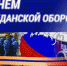 Гражданская оборона: на защите всех и каждого - Усть-Куломский район