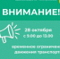 Временное ограничение движения - Усть-Куломский район