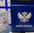 В России началась доставка новогодней почты - Усть-Куломский район