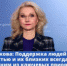 Татьяна Голикова: Поддержка людей с инвалидностью и их близких всегда была и остается одним из ключевых приоритетов государственной политики России - Усть-Куломский район