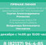 Прямая линия - Усть-Куломский район