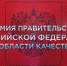 Председатель Правительства РФ Дмитрий Медведев вручил Премии лауреатам 2017 года - Усть-Куломский район