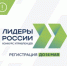 Открыт прием заявок для участия в пятом конкурсе «Лидеры России» - Усть-Куломский район
