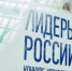 Как принять участие в конкурсе управленцев «Лидеры России» - Усть-Куломский район