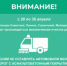 С 28 до 30 апреля будет производиться механическая уборка дорог - Усть-Куломский район
