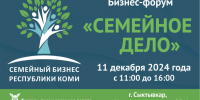 Уважаемый предприниматель!. - Усть-Куломский район