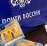 Почта России доставит новогодние поздравления из Академического театра драмы им. В. Савина. - Усть-Куломский район