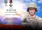 В администрации района состоялась торжественная церемония передачи государственных наград.