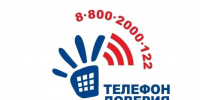 Недели информирования о детском телефоне доверия. - Усть-Куломский район