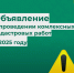 Выполнения комплексных кадастровых работ в 2025 году. - Усть-Куломский район