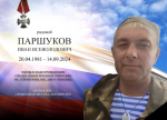 В администрации района состоялась торжественная церемония передачи государственных наград.